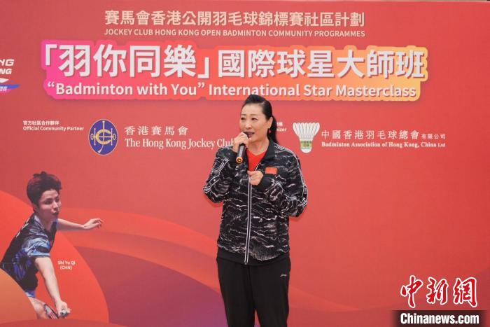 张宁等球星与香港羽毛球“青年军”及市民交流