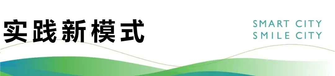 蓝绿双城：共建好房子