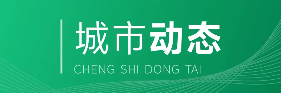 楼市变局：取消公摊政策引发热议，房价大涨难再现？