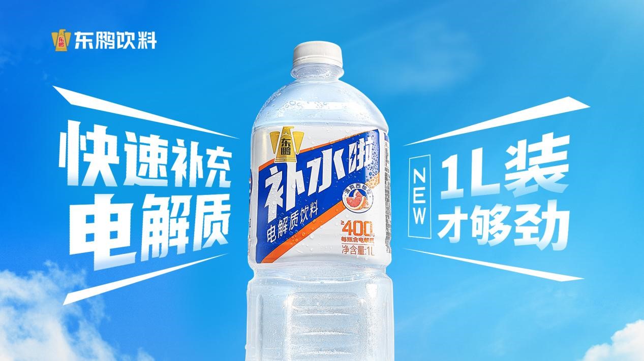 Z世代崛起，民族品牌东鹏饮料引领饮料行业年轻化新潮