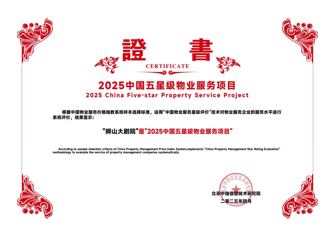 苏新服务：质领未来，智启新程